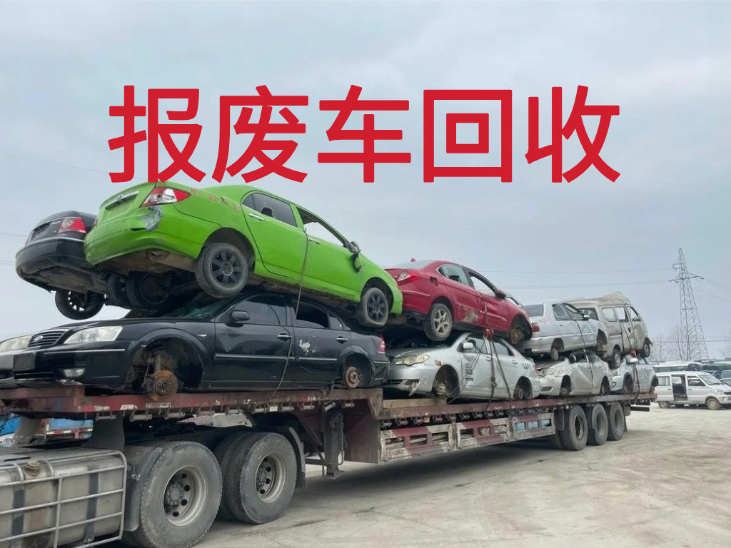 1787102607866656.jpg 报废车图片 (2).jpg