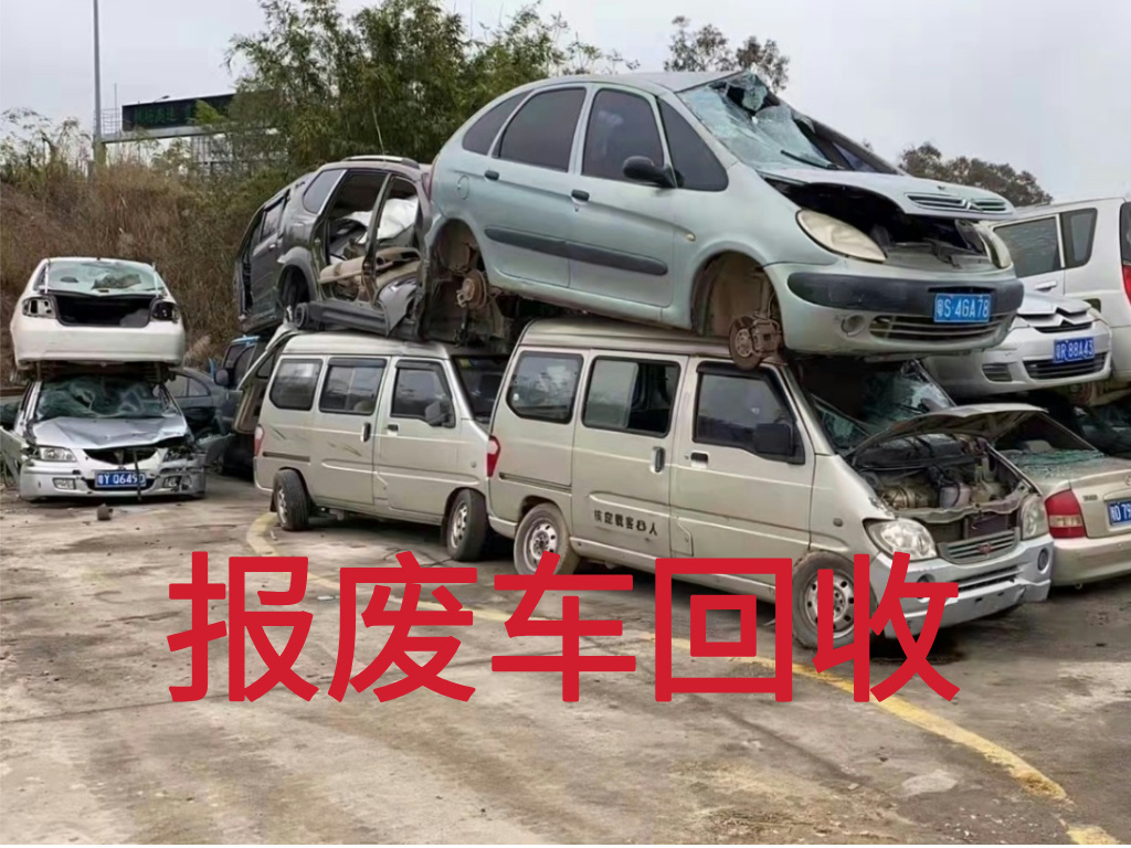 1788060826512283.jpg 报废车图片 (5).jpg